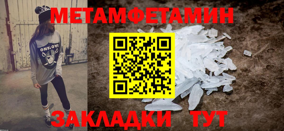 Красноперекопск  АМФЕТАМИН 98%  Вход с VPN 