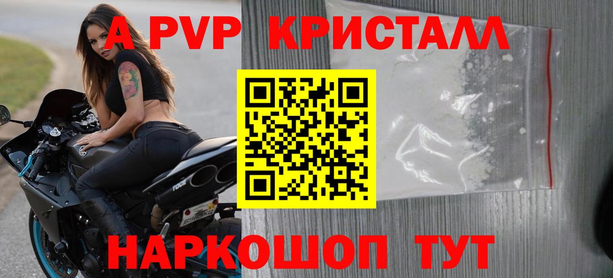 А ПВП СК КРИС Красноперекопск