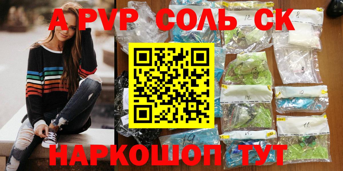 Alfa_PVP кристаллы  где можно купить наркотик  Alpha PVP СК КРИС  Красноперекопск  Вход с VPN 