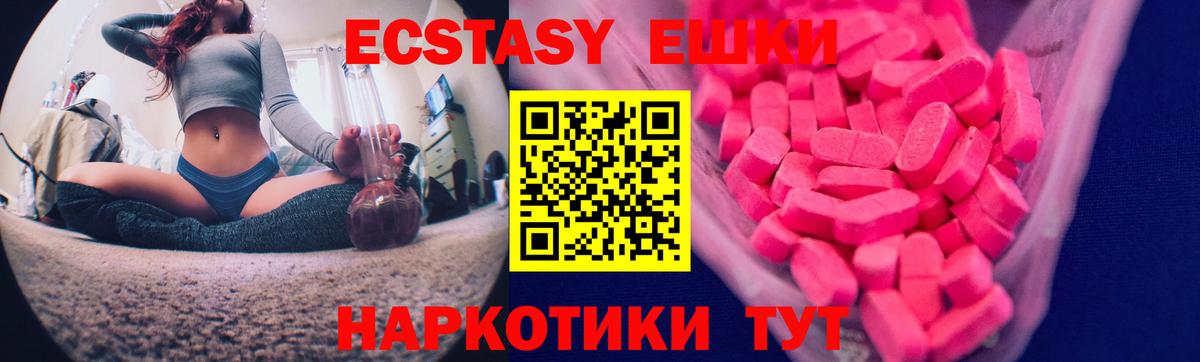 Красноперекопск  Экстази 99%  ЭКСТАЗИ Дубай  Вход с VPN 