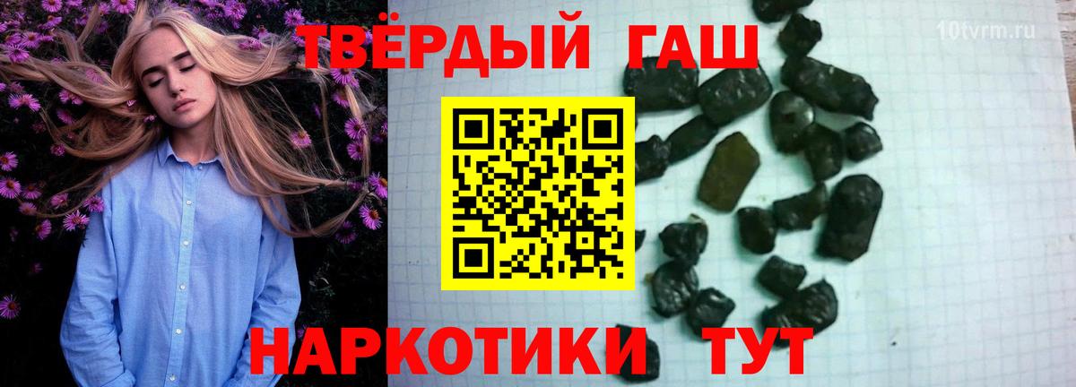 Гашиш гашик Красноперекопск