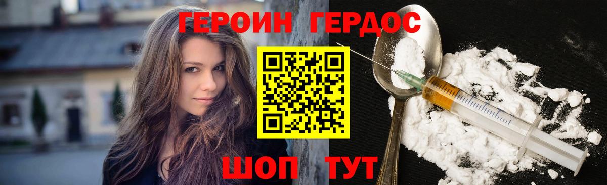 ГЕРОИН  ГЕРОИН афганец  Вход с VPN  Красноперекопск 