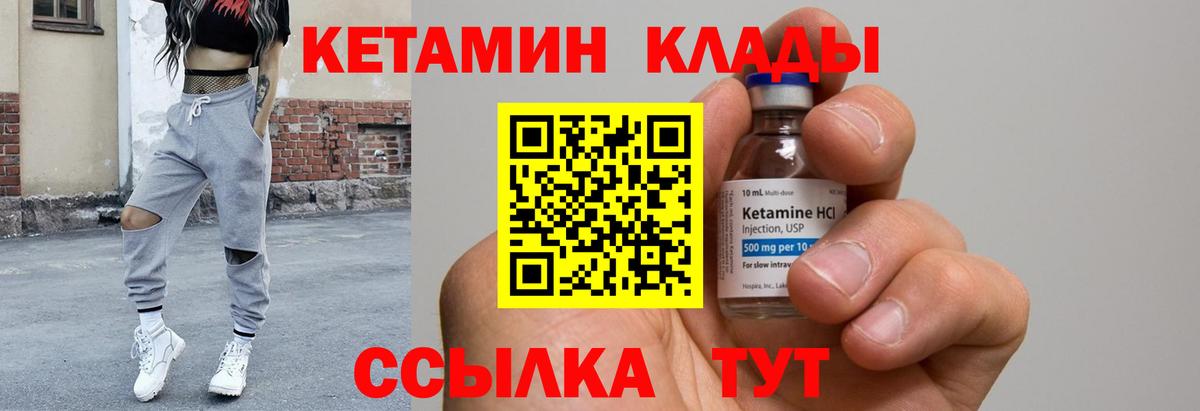 сайты даркнета Telegram  Вход с VPN    ссылка  Красноперекопск  Кетамин ketamine 