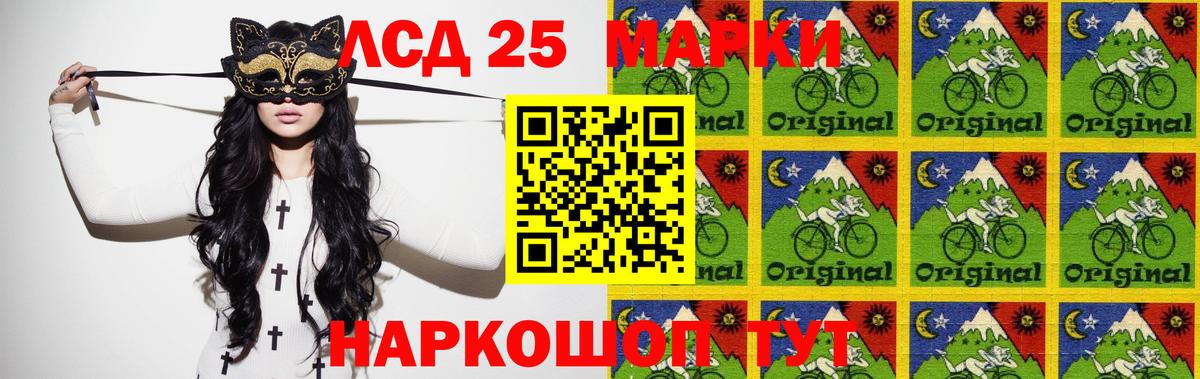 Лсд 25 экстази кислота  Вход с VPN  Красноперекопск 