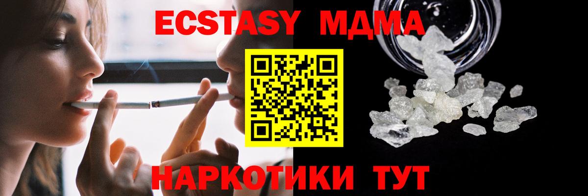 Красноперекопск  МДМА Molly  Вход с VPN  MDMA Molly 