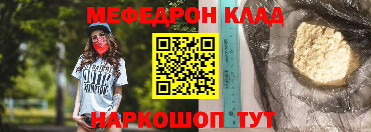 МЕФ  Красноперекопск