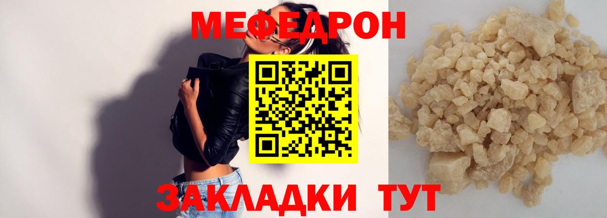 Меф кристаллы  купить закладку  Вход с VPN  Красноперекопск  МЕФ 4 MMC  МЯУ-МЯУ 