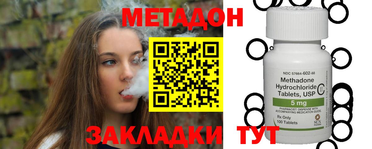 Метадон VHQ  Метадон белоснежный  Вход с VPN  Красноперекопск 