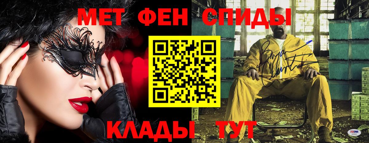 МЕТАМФЕТАМИН винт Красноперекопск