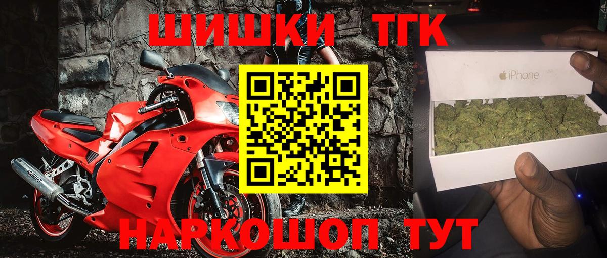 Шишки марихуана THC 21%  Бошки марихуана гибрид  Вход с VPN  Красноперекопск 
